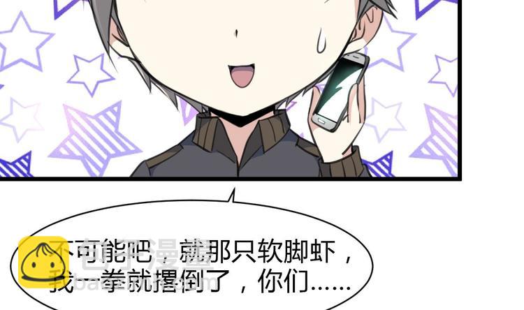 第24话 杀手不止一个人？-第25话