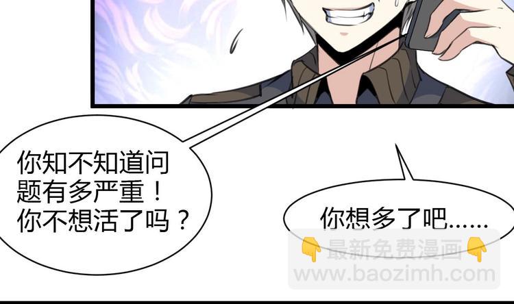 第24话 杀手不止一个人？-第25话