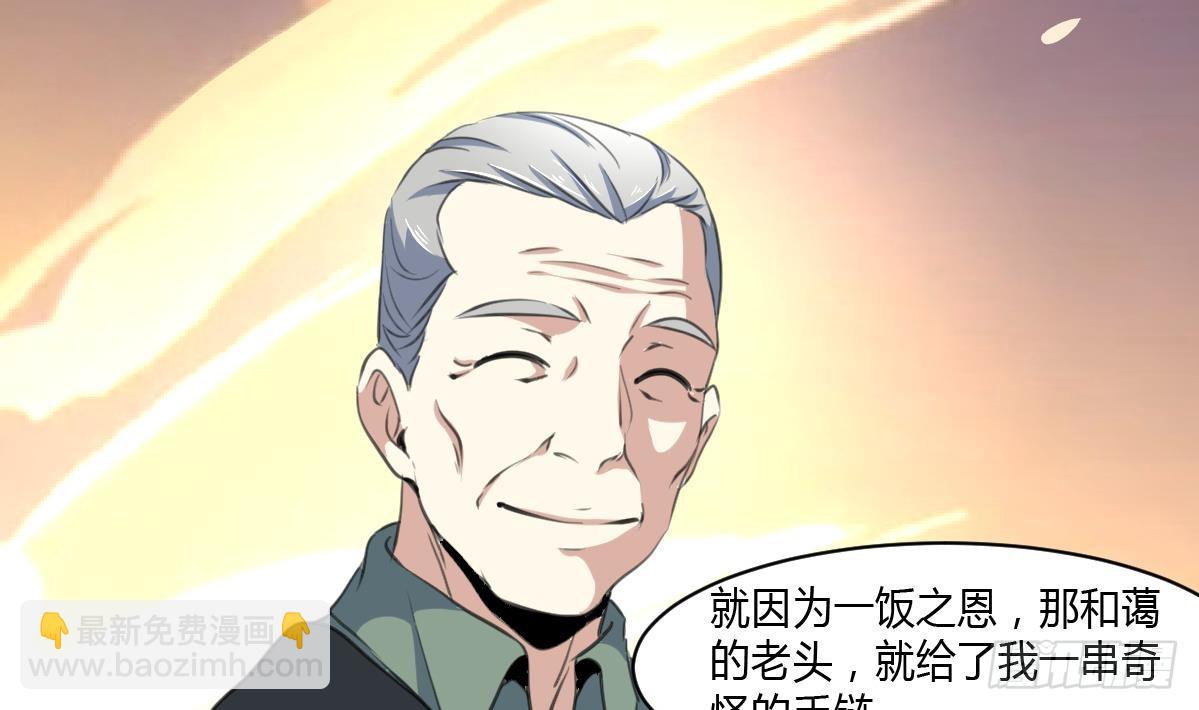 第29话 战术小队的进攻-第29话