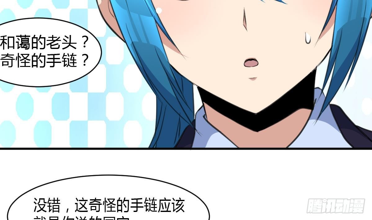 第29话 战术小队的进攻-第29话