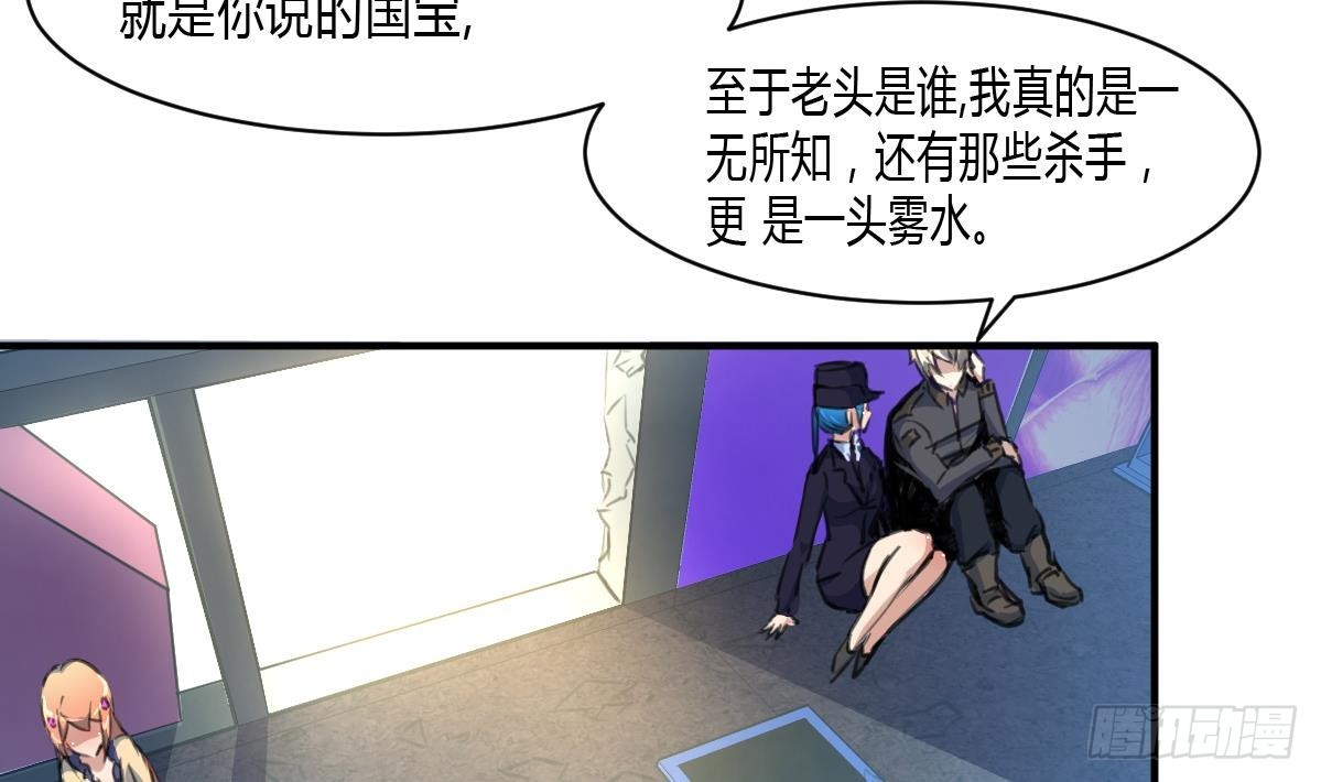 第29话 战术小队的进攻-第29话
