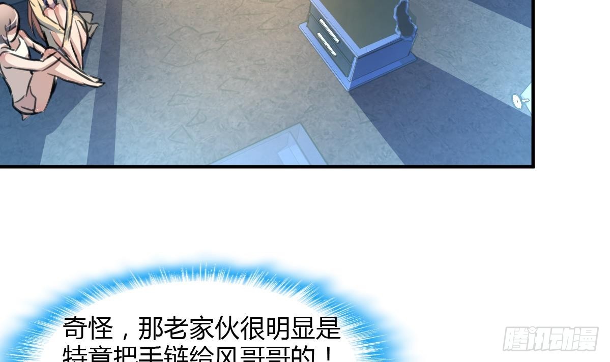 第29话 战术小队的进攻-第29话