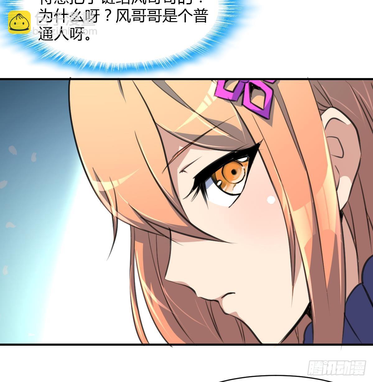第29话 战术小队的进攻-第29话