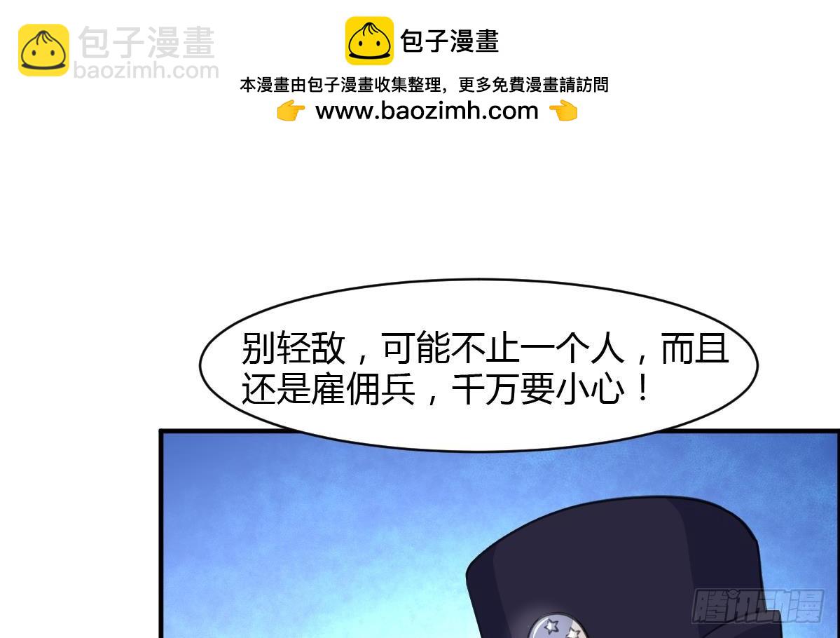 第29话 战术小队的进攻-第29话
