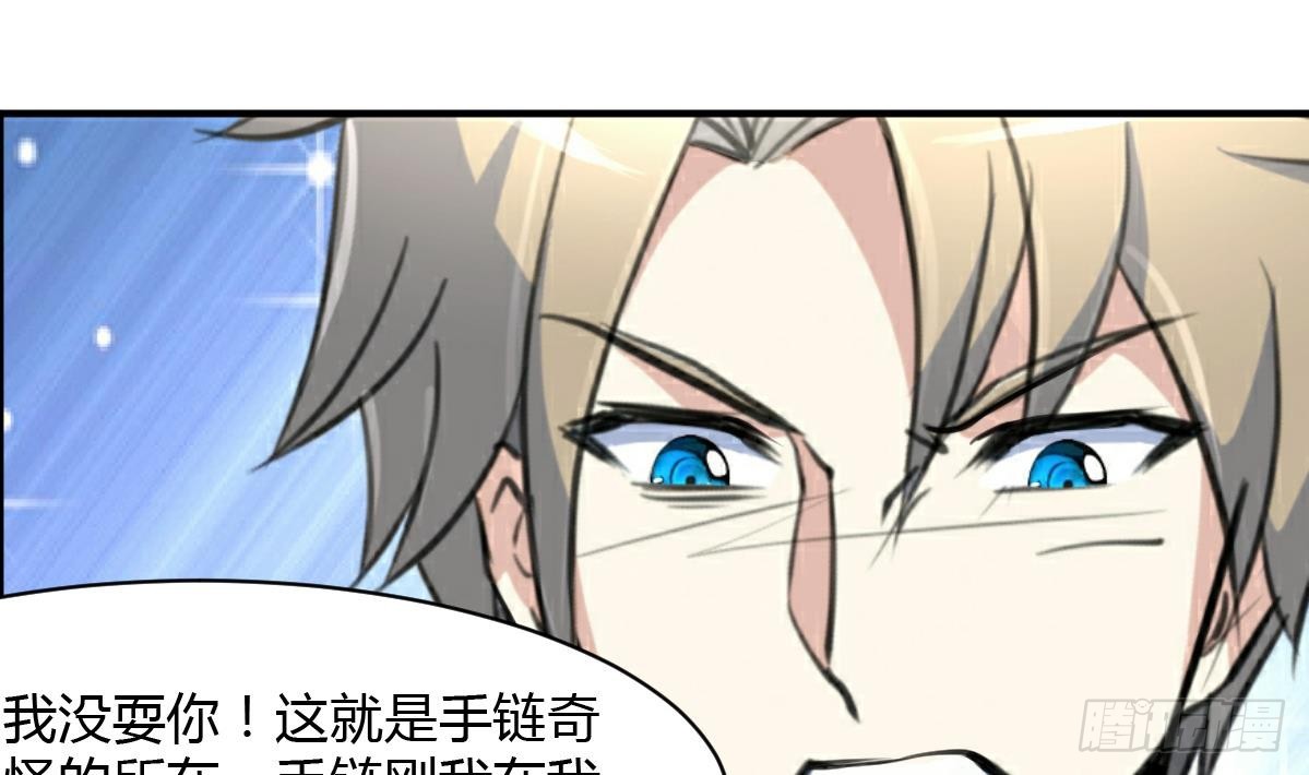 第29话 战术小队的进攻-第29话