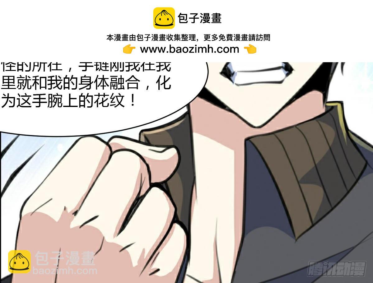 第29话 战术小队的进攻-第29话