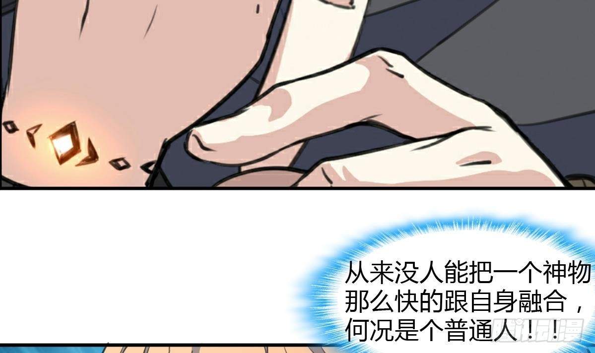 第29话 战术小队的进攻-第29话