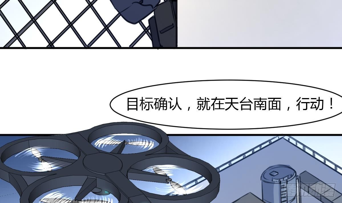 第29话 战术小队的进攻-第29话