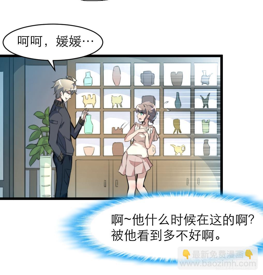 第33话 把我吃了吧。-第33话