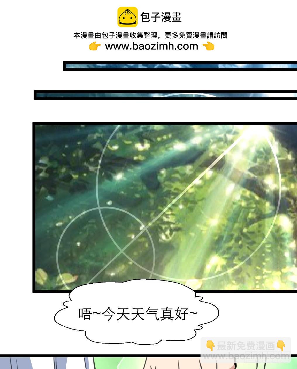 第33话 把我吃了吧。-第33话
