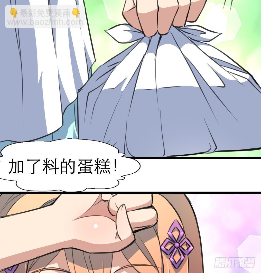 第33话 把我吃了吧。-第33话