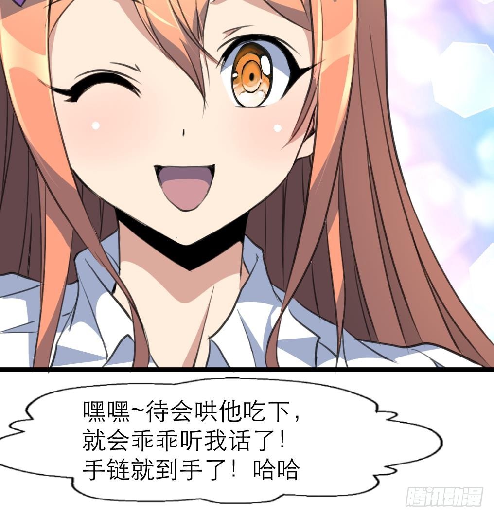 第33话 把我吃了吧。-第33话