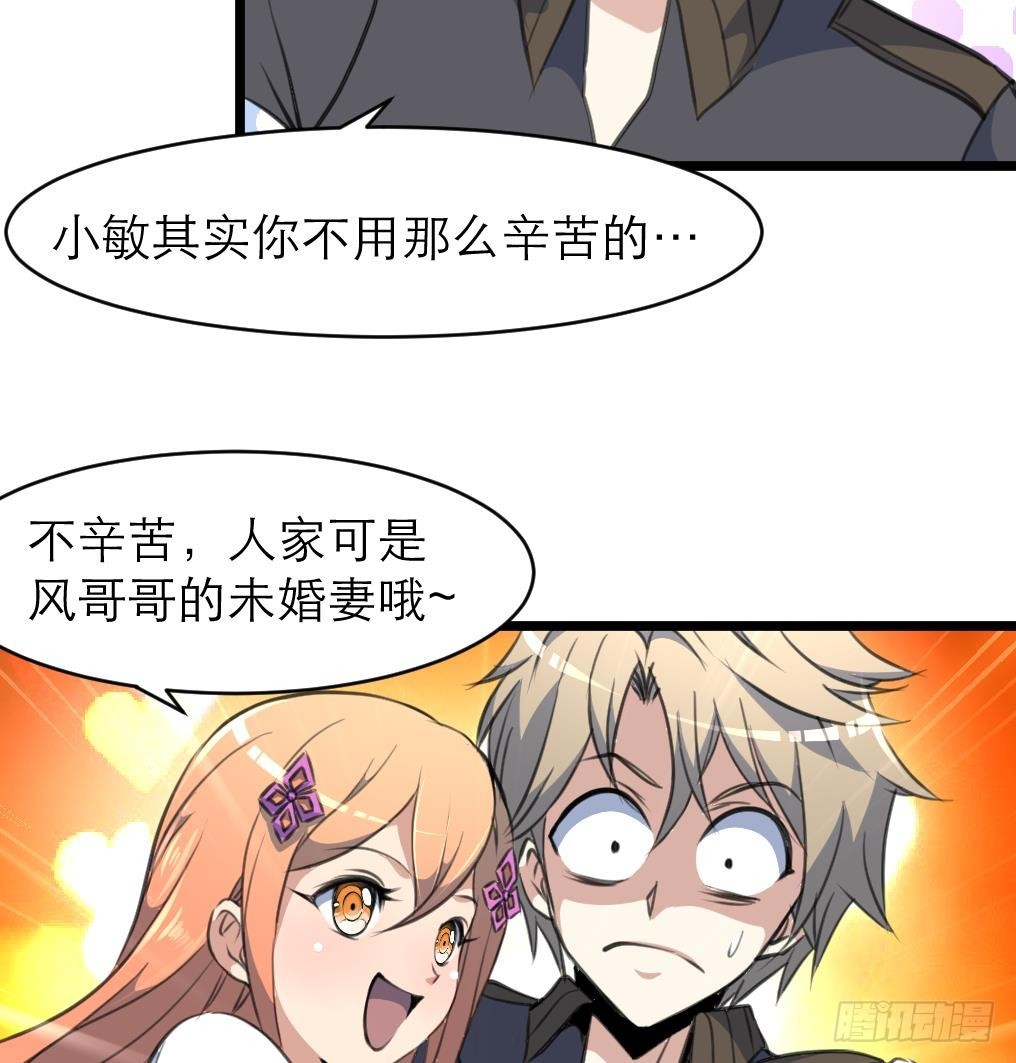 第33话 把我吃了吧。-第33话