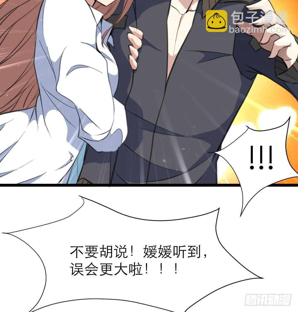第33话 把我吃了吧。-第33话