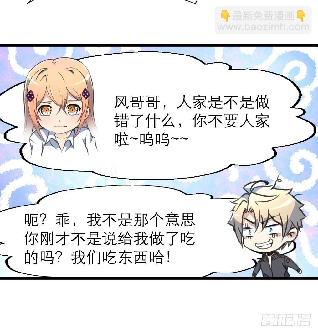 第33话 把我吃了吧。-第33话
