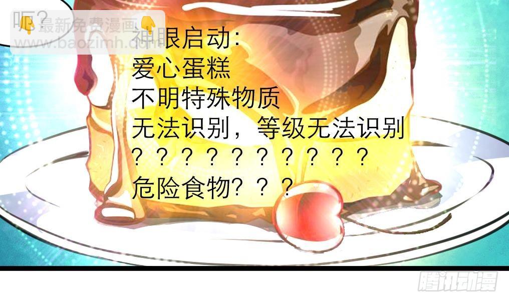 第33话 把我吃了吧。-第33话