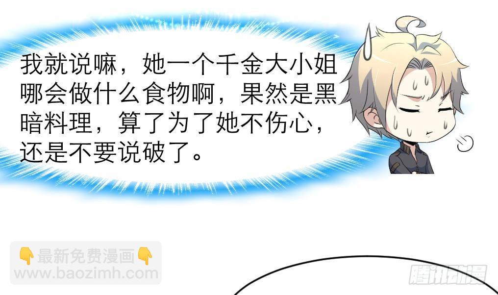 第33话 把我吃了吧。-第33话