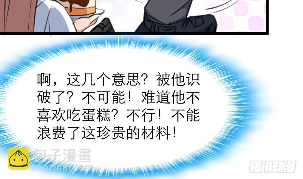 第33话 把我吃了吧。-第33话