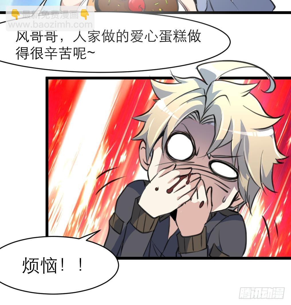 第33话 把我吃了吧。-第33话