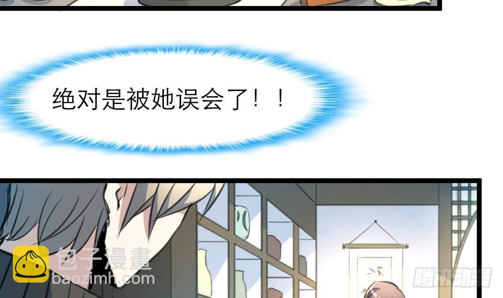 第33话 把我吃了吧。-第33话