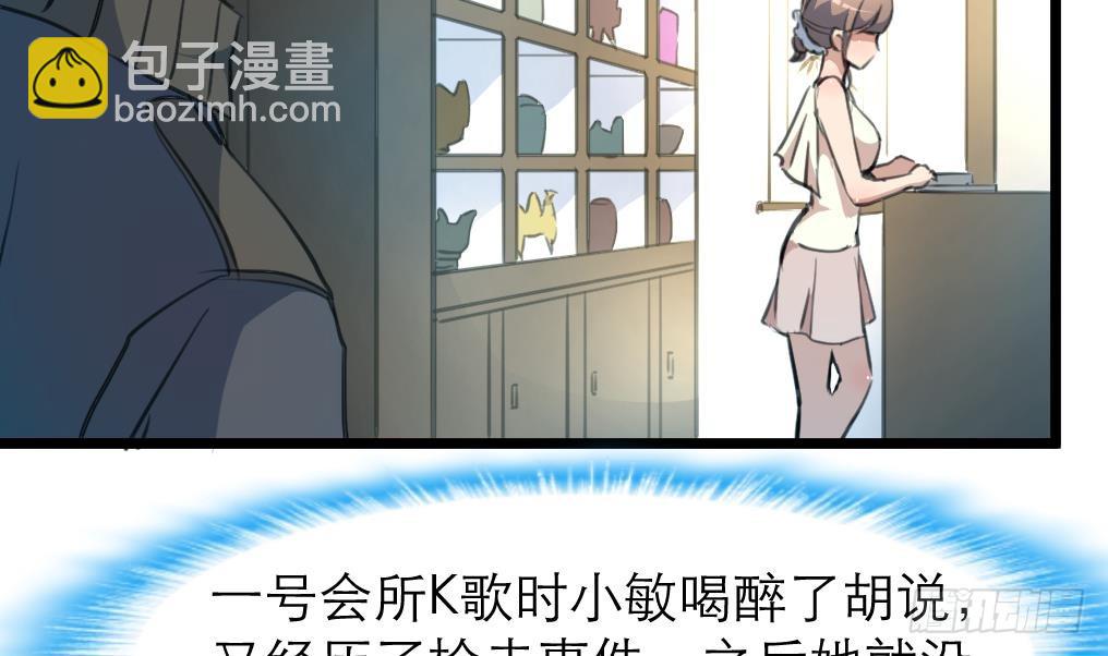 第33话 把我吃了吧。-第33话