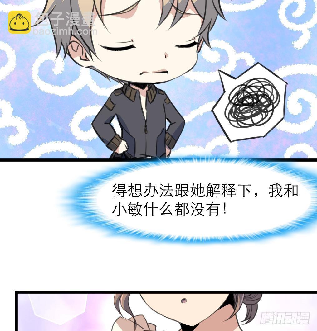 第33话 把我吃了吧。-第33话