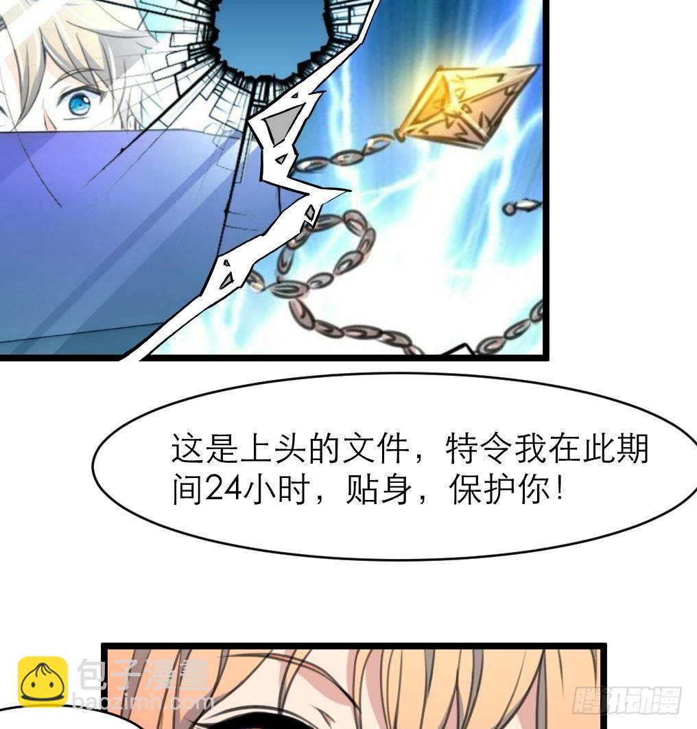 第35话 贴身保护。-第35话