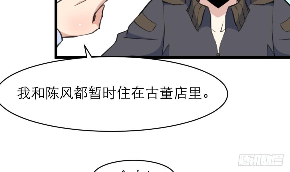 第35话 贴身保护。-第35话