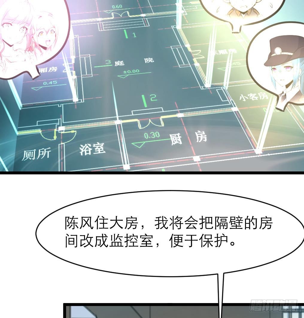 第35话 贴身保护。-第35话
