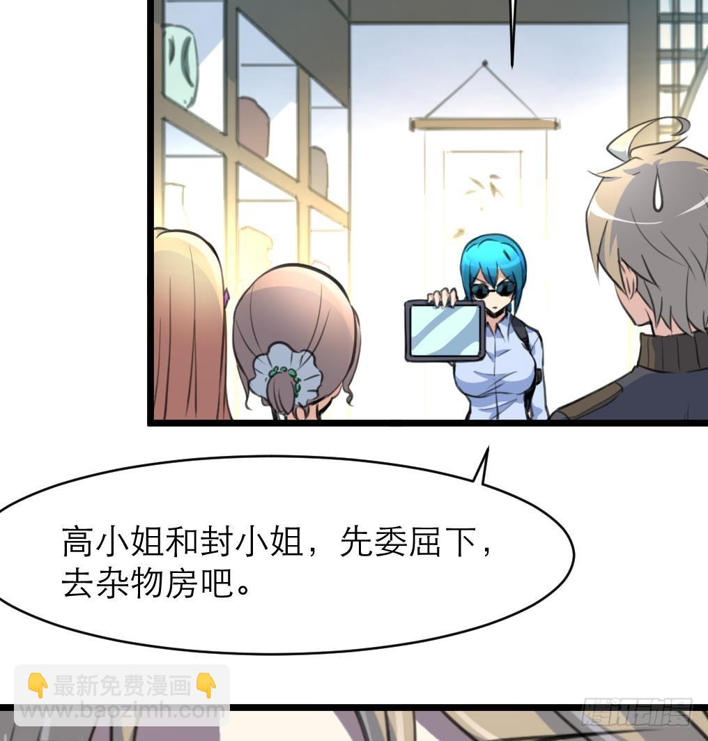 第35话 贴身保护。-第35话
