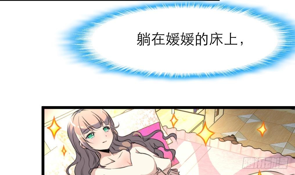第35话 贴身保护。-第35话