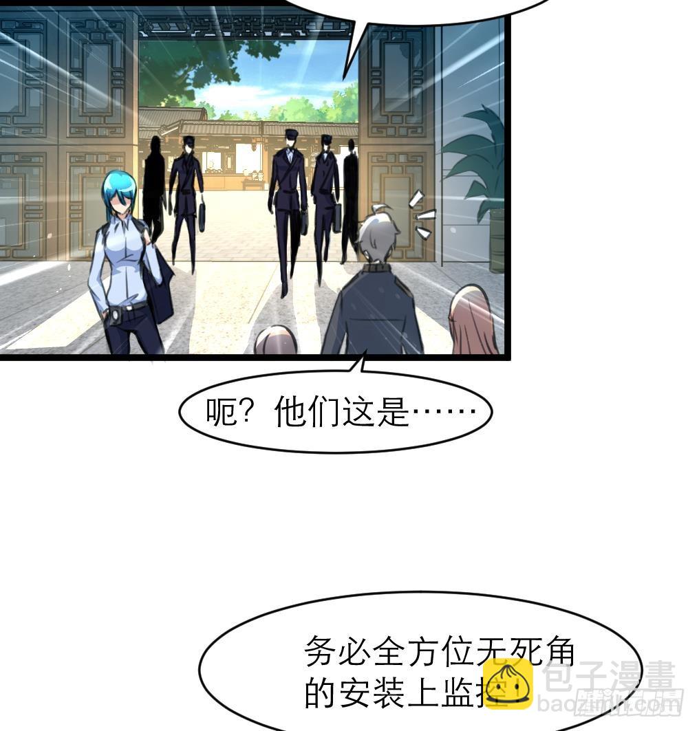 第35话 贴身保护。-第35话