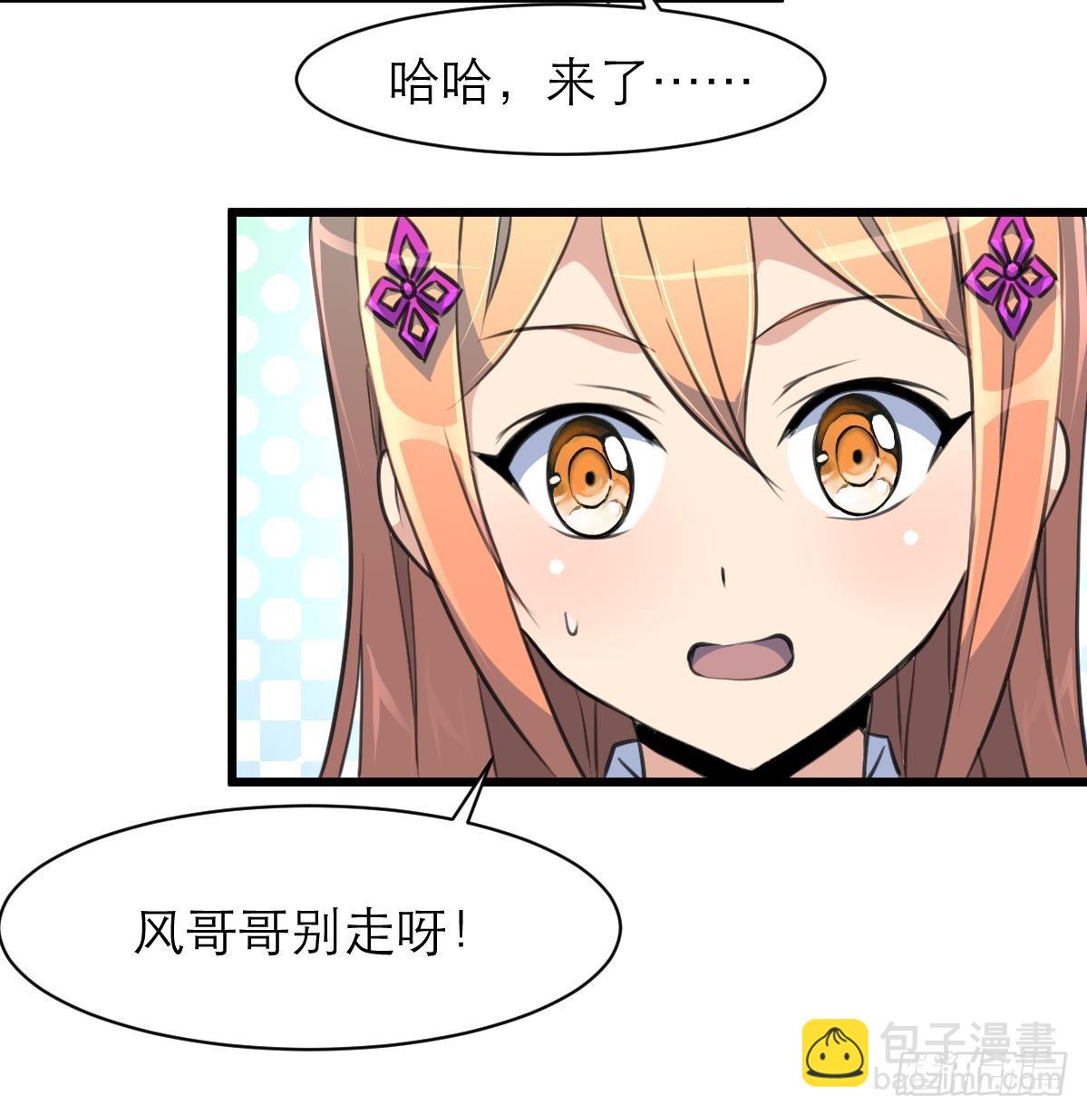 第37话 你是我的天使！-第37话