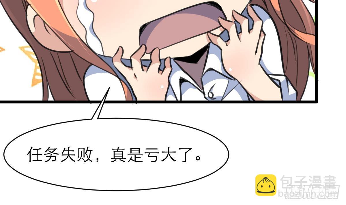 第37话 你是我的天使！-第37话