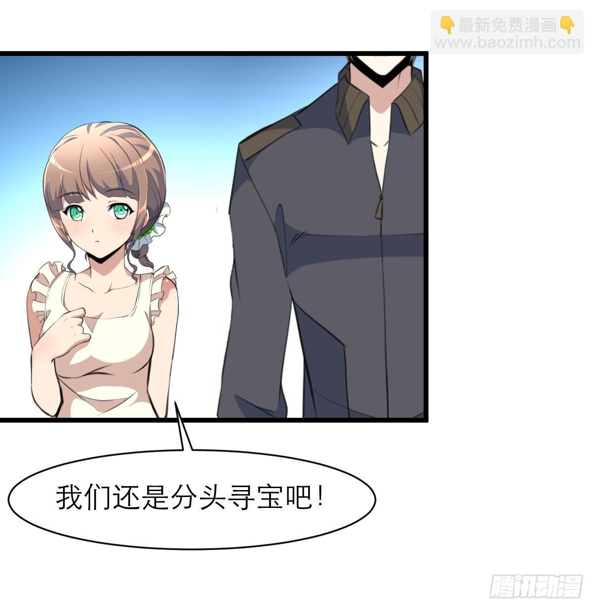 第37话 你是我的天使！-第37话
