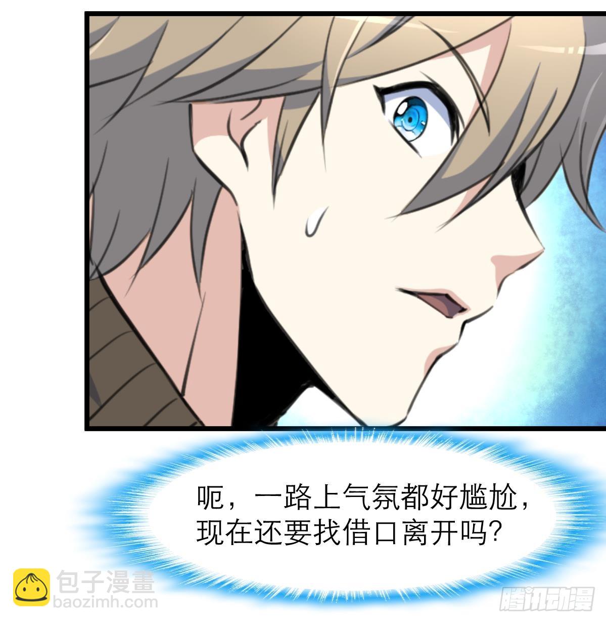 第37话 你是我的天使！-第37话
