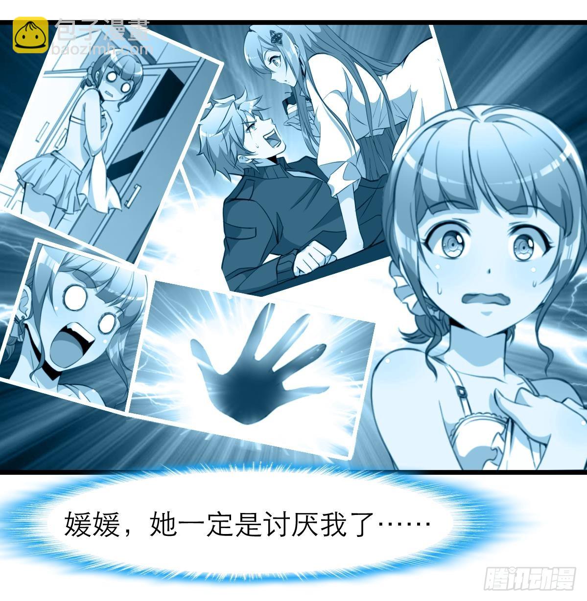 第37话 你是我的天使！-第37话