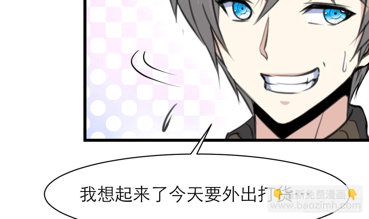 第37话 你是我的天使！-第37话