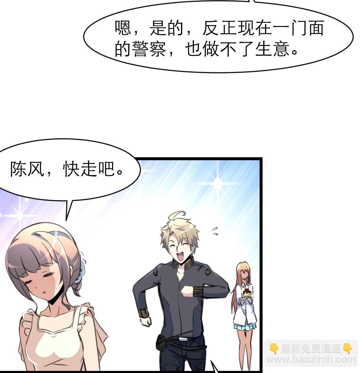 第37话 你是我的天使！-第37话