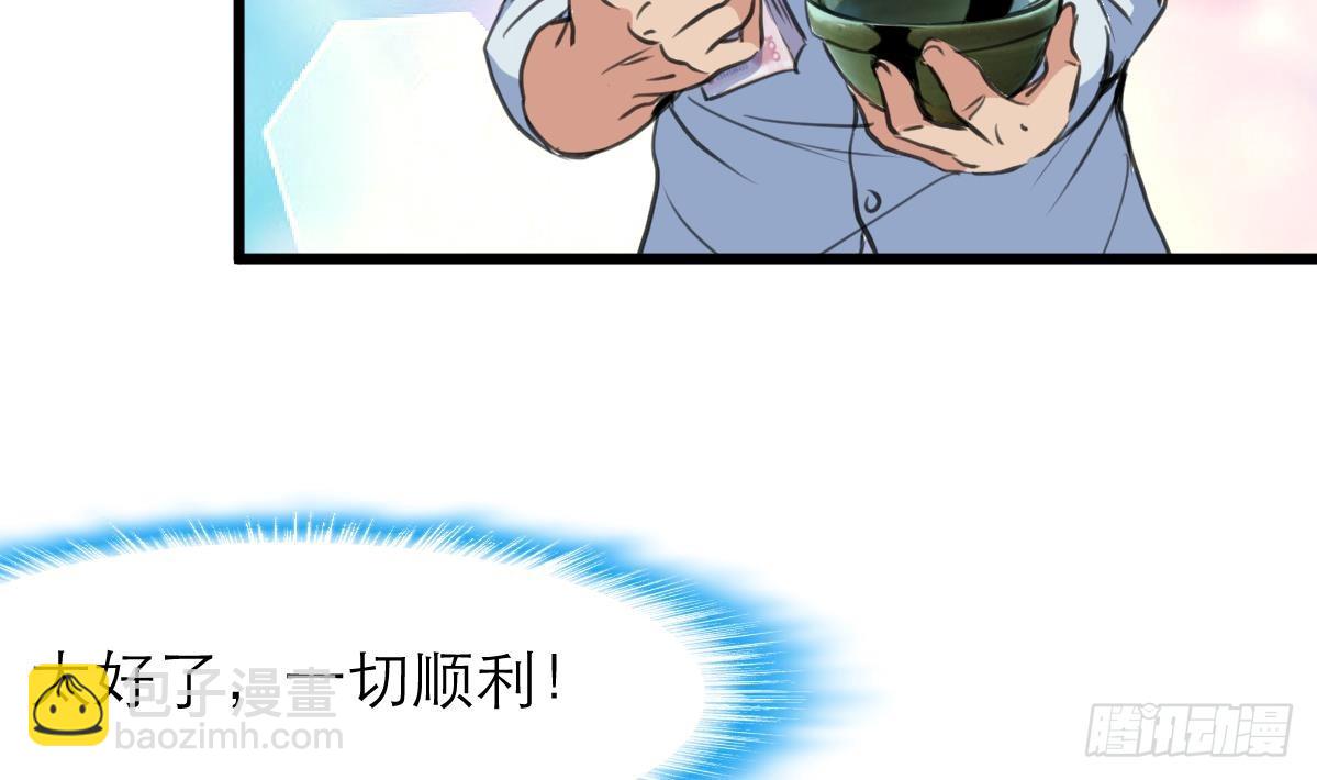 第39话 小姐，你不厚道。-第39话