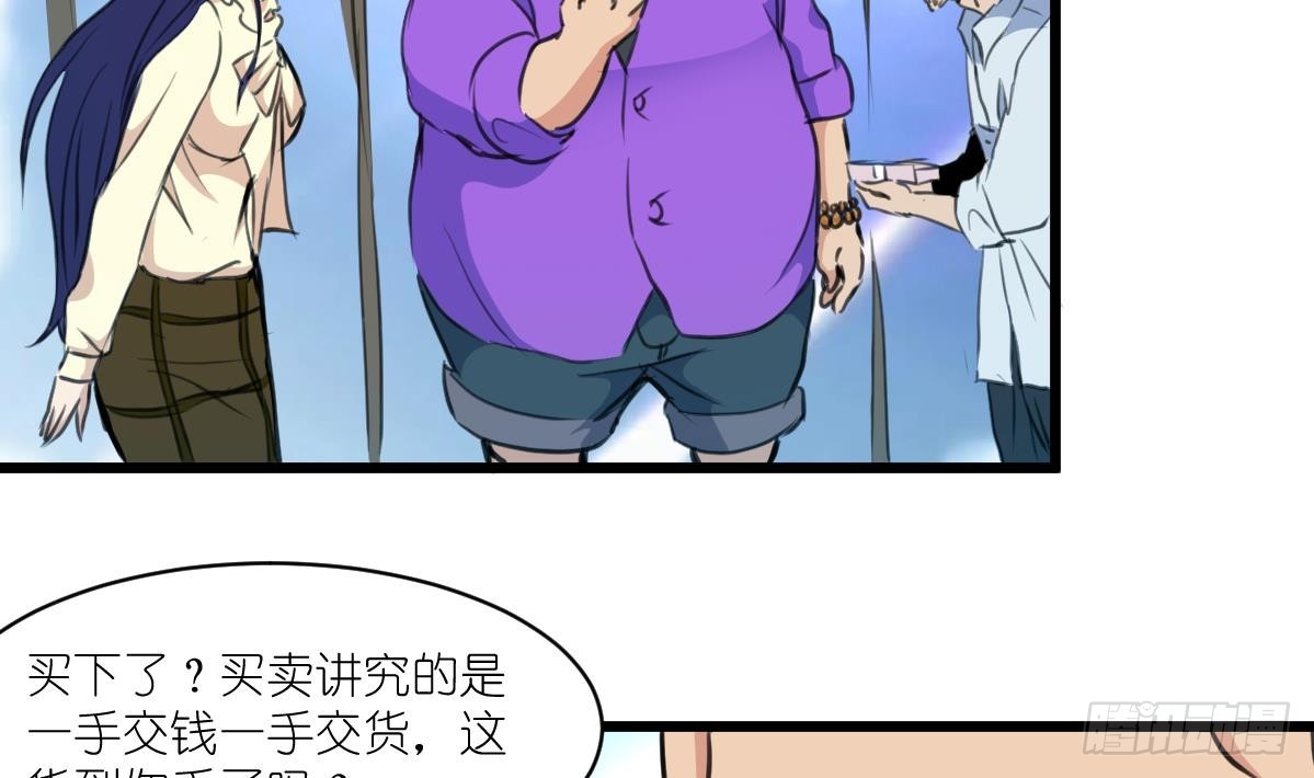第39话 小姐，你不厚道。-第39话