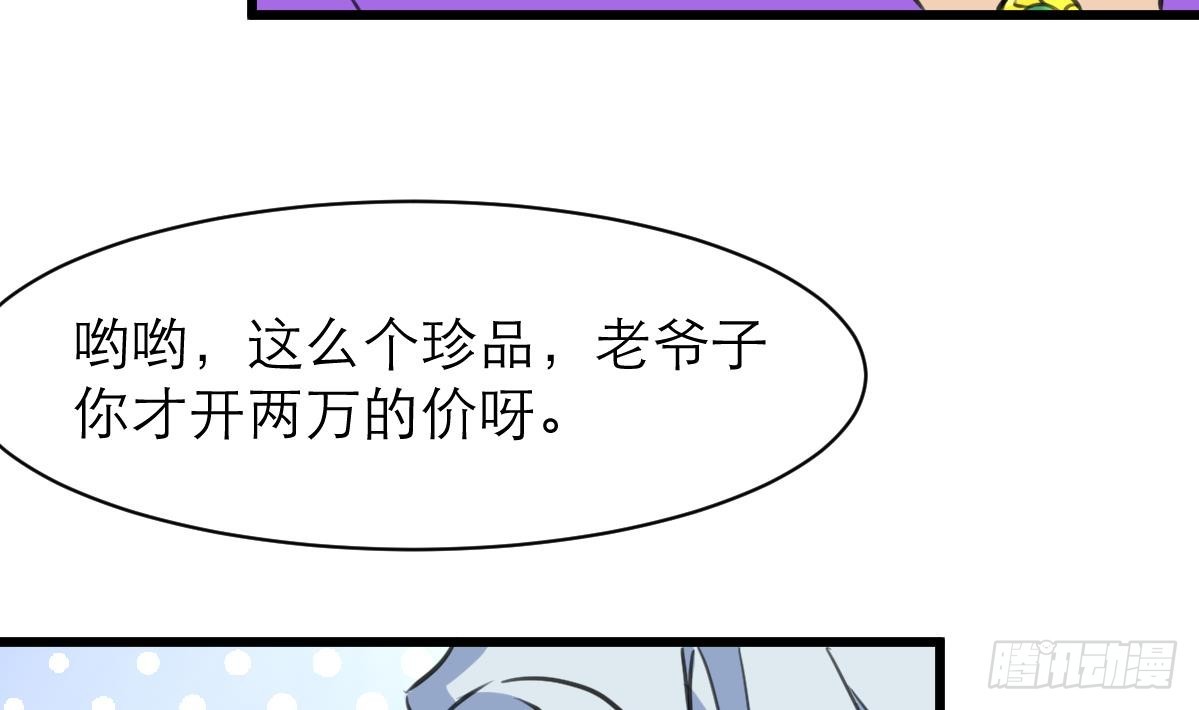 第39话 小姐，你不厚道。-第39话