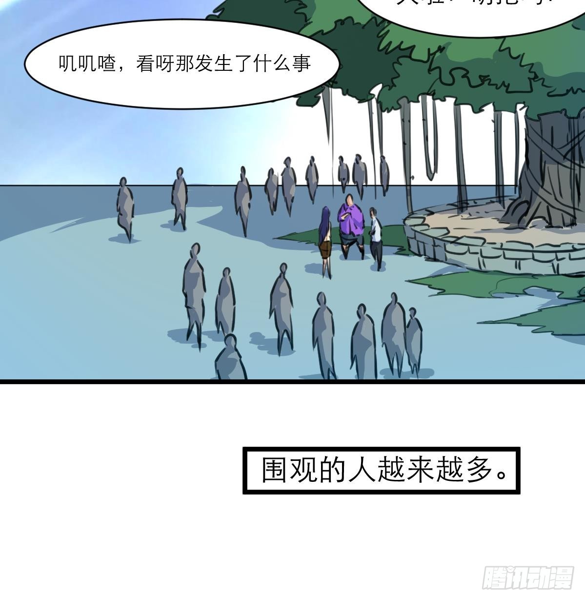 第39话 小姐，你不厚道。-第39话