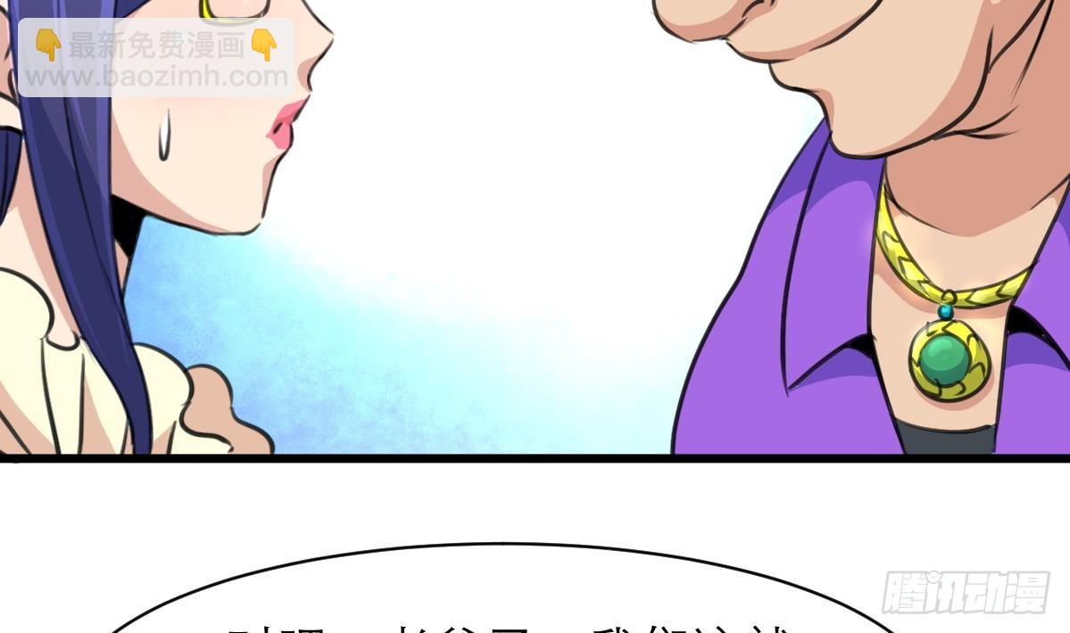 第39话 小姐，你不厚道。-第39话