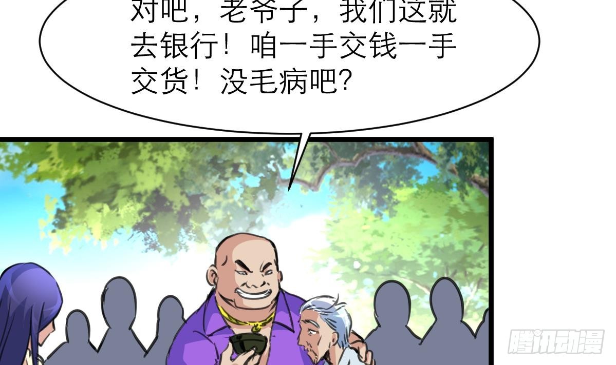 第39话 小姐，你不厚道。-第39话