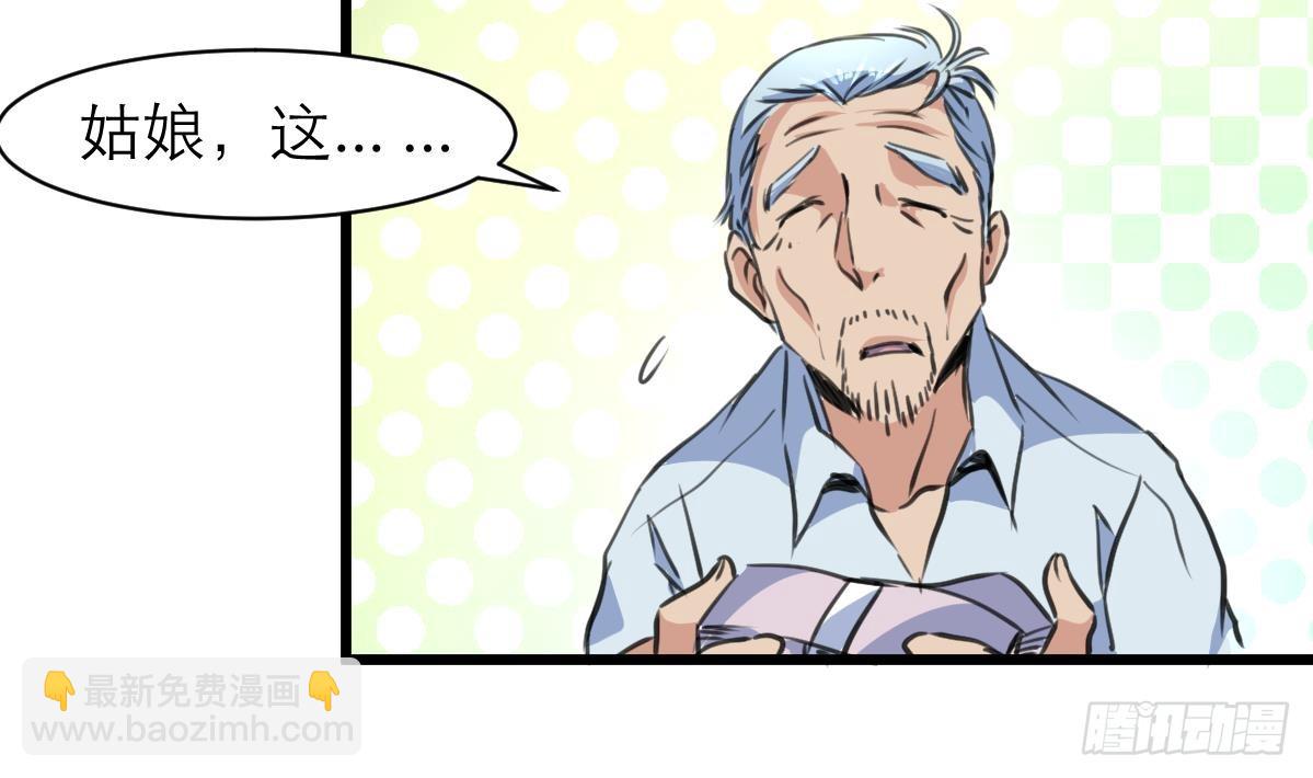 第39话 小姐，你不厚道。-第39话