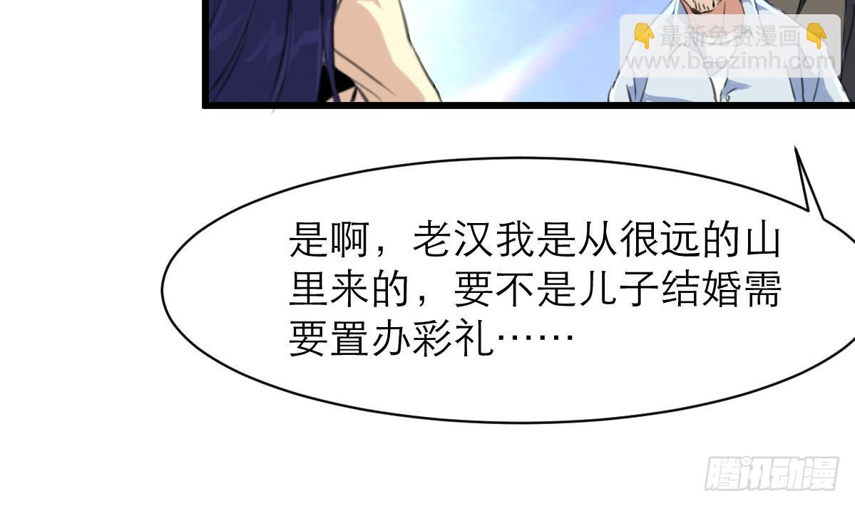 第39话 小姐，你不厚道。-第39话