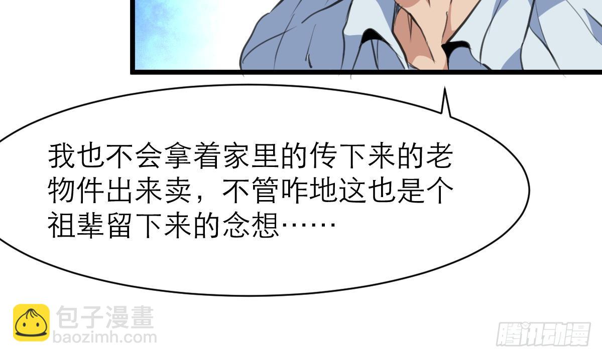 第39话 小姐，你不厚道。-第39话