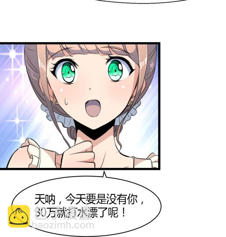 第5话 女神的邀约。-第5话