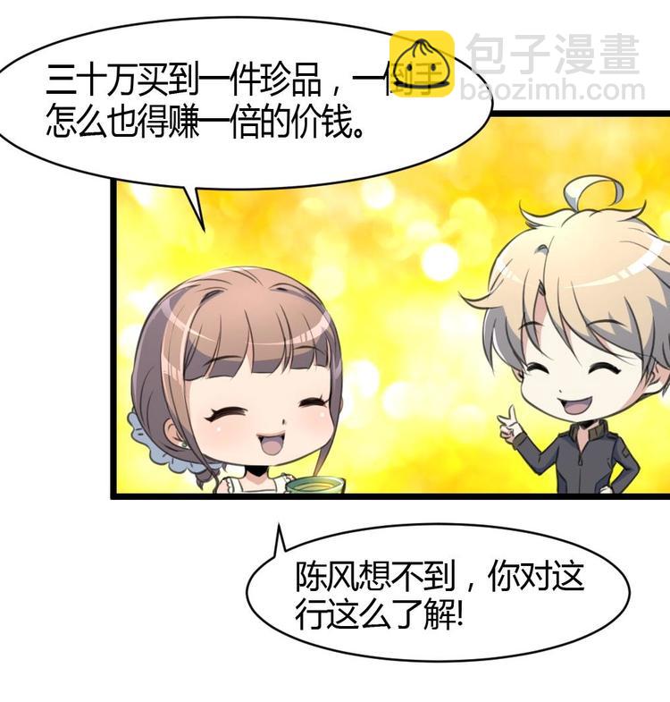 第5话 女神的邀约。-第5话